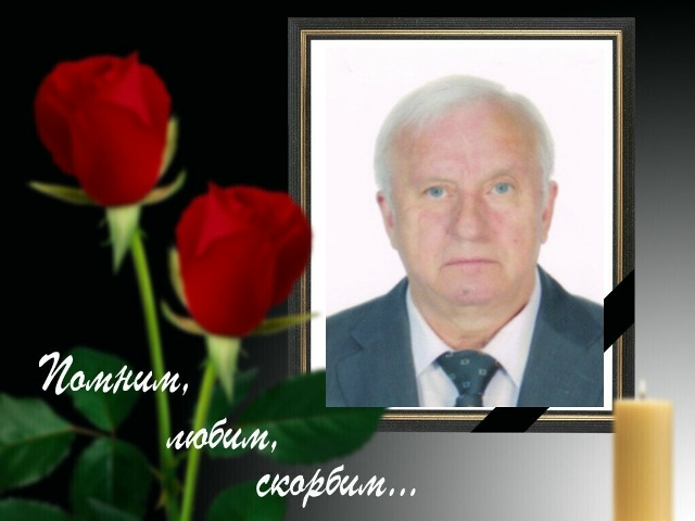 Печальное известие