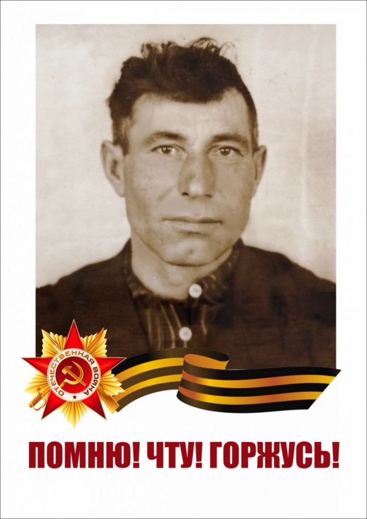 Суриков Тимофей Яковлевич, (годы жизни: 1918-1999г.г.)