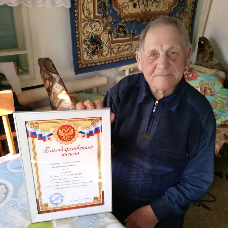 Благодарность ветерану