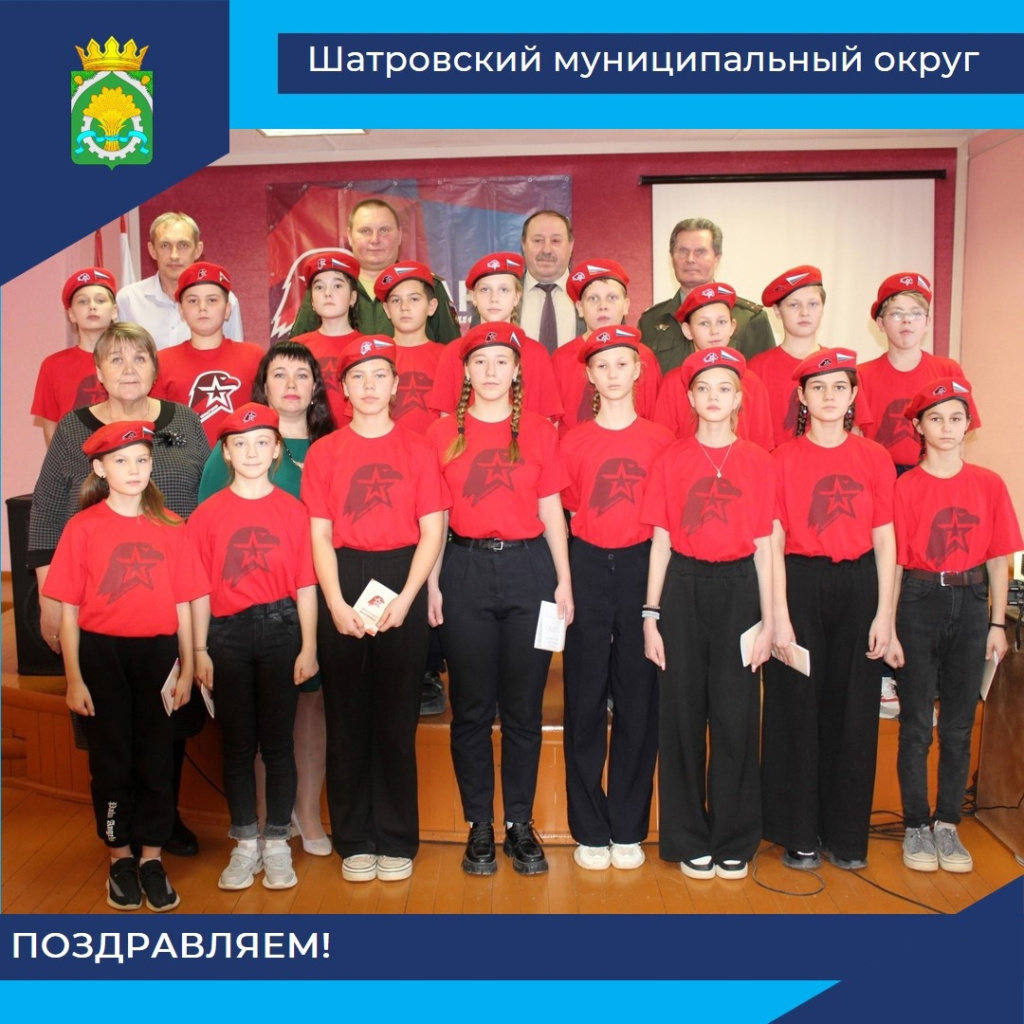 Гордое звание «Юнармеец»!