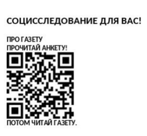 Социологическое исследование по газете "Ветеран"