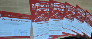 Первые благодарят