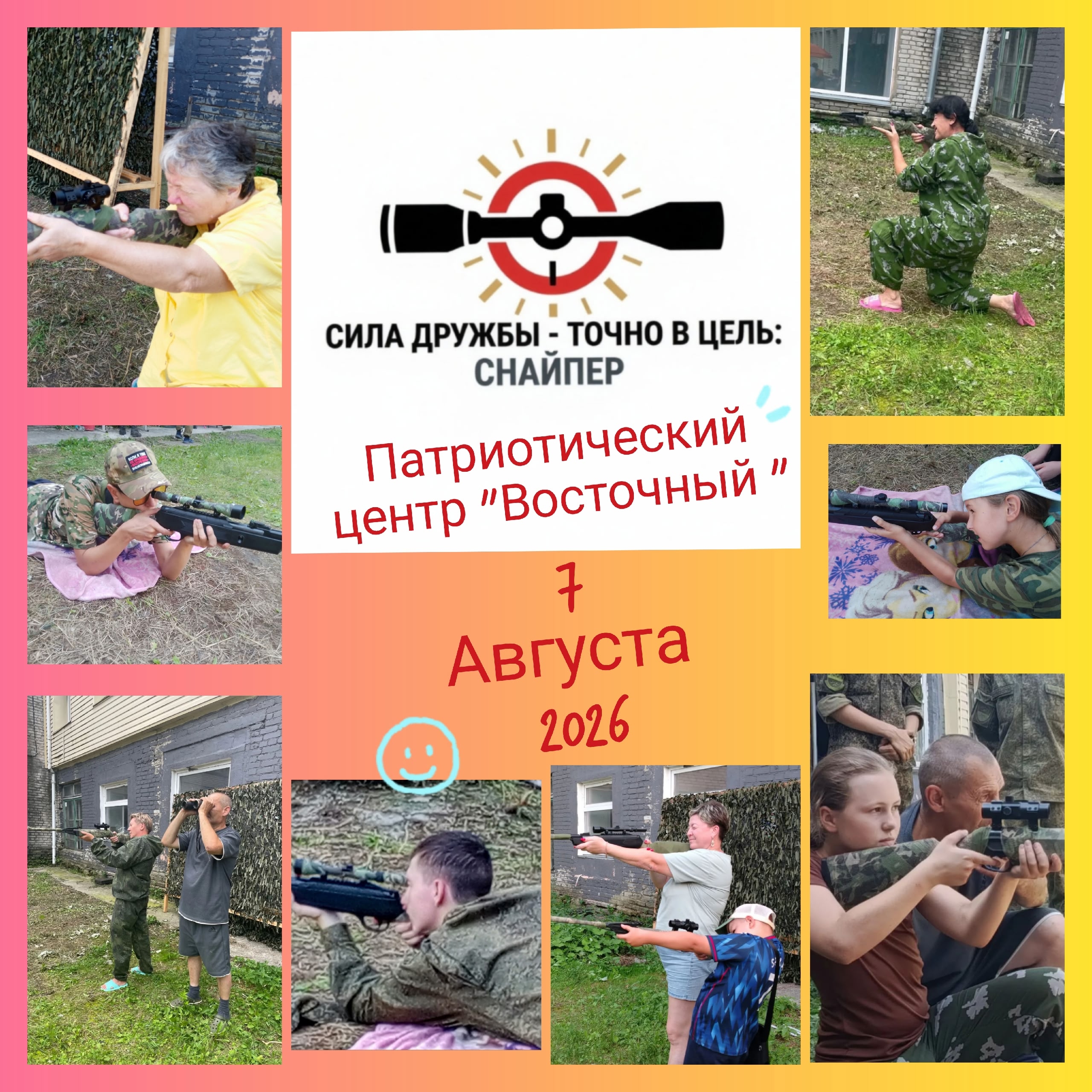 07.08.2026 г. состоится большой праздник под названием " Хоровод дружбы народов России"