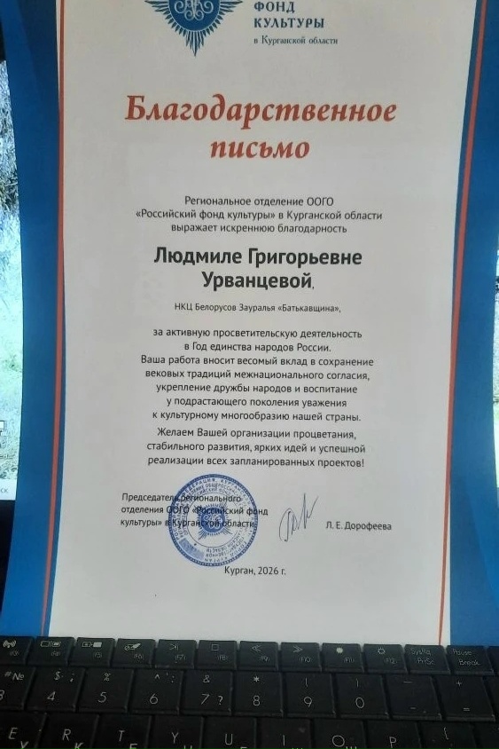 Поздравляем Урванцеву Л.Г. с заслуженной наградой!