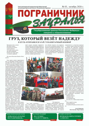 Читайте новости о жизни Пограничников!