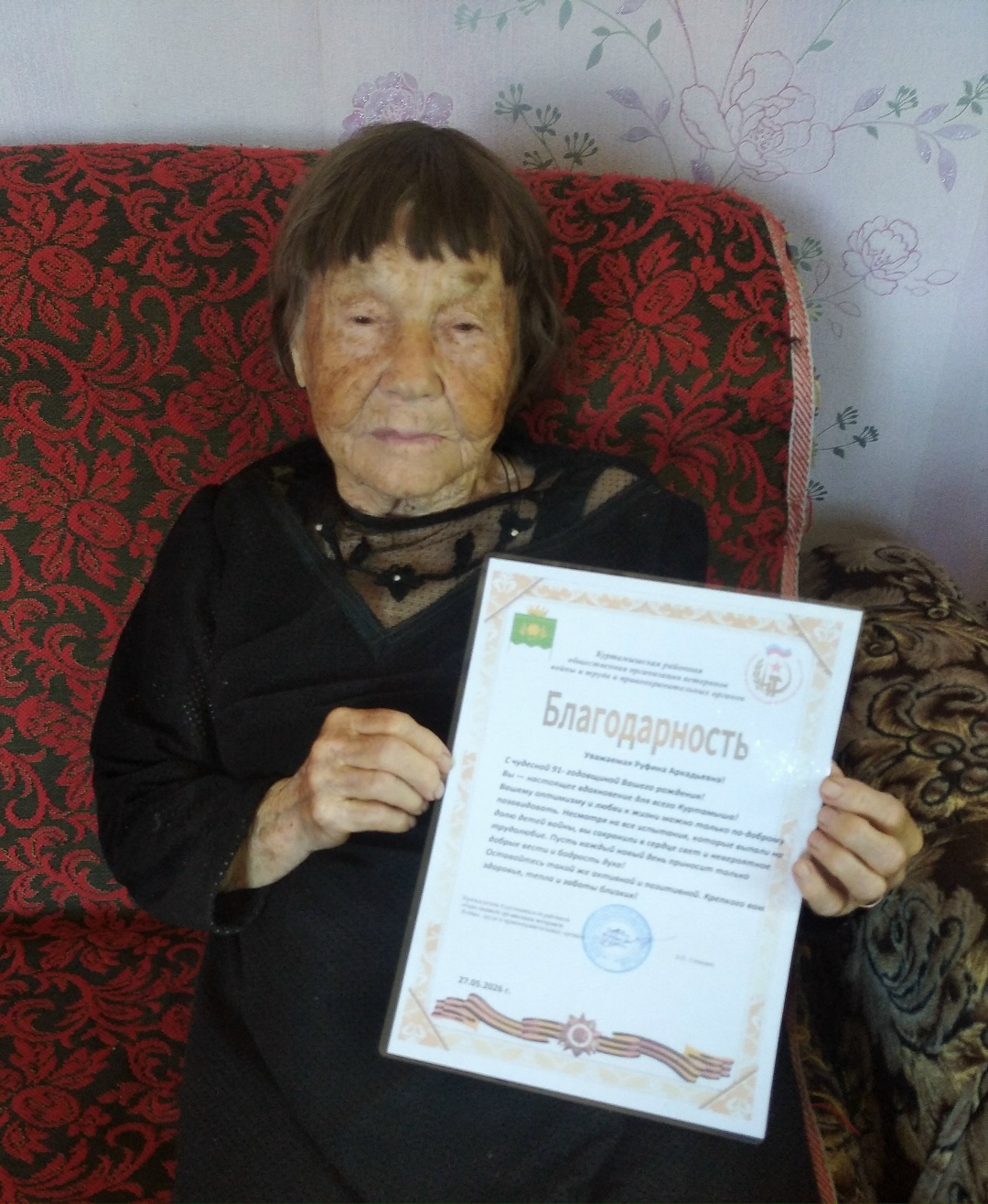Поздравляем Глебову Руфину Аркадьевну с днем рождения!