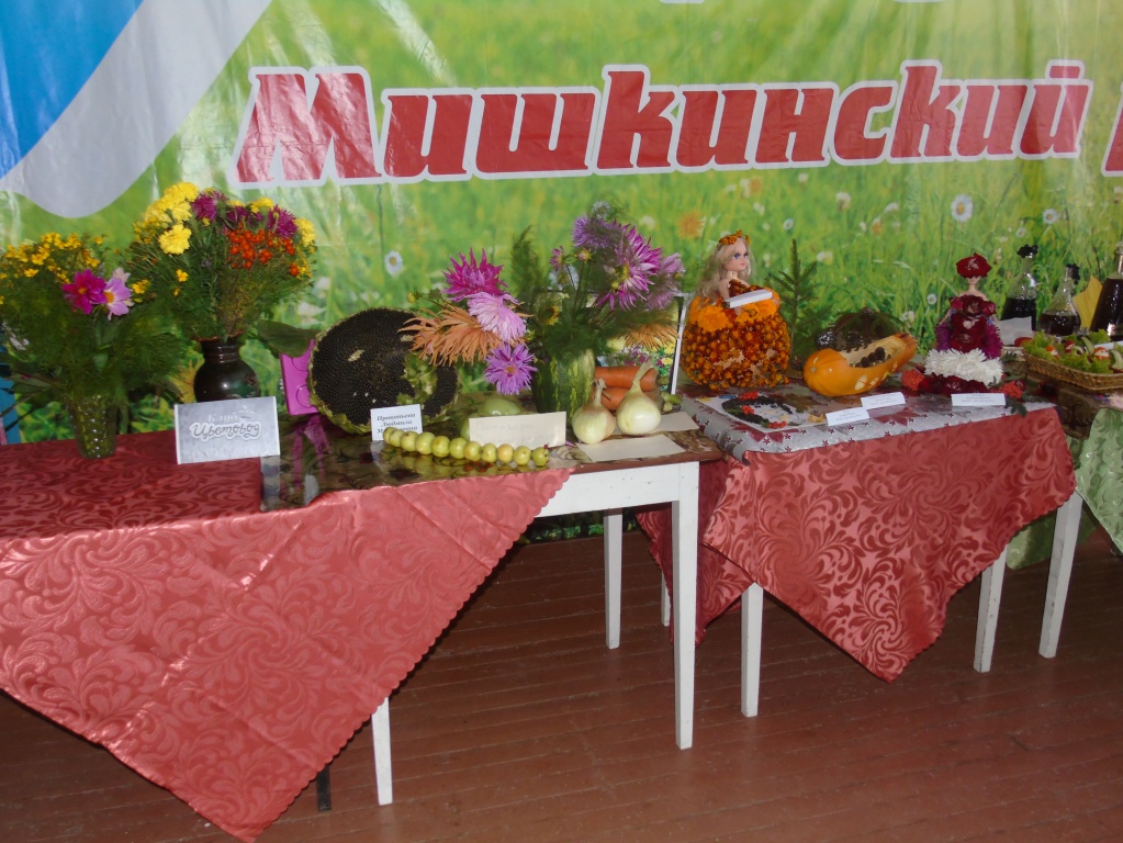 Праздник урожая.