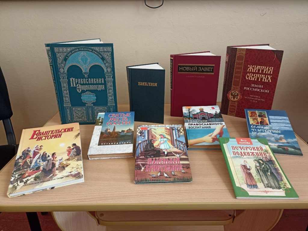  Рождественские образовательные чтения