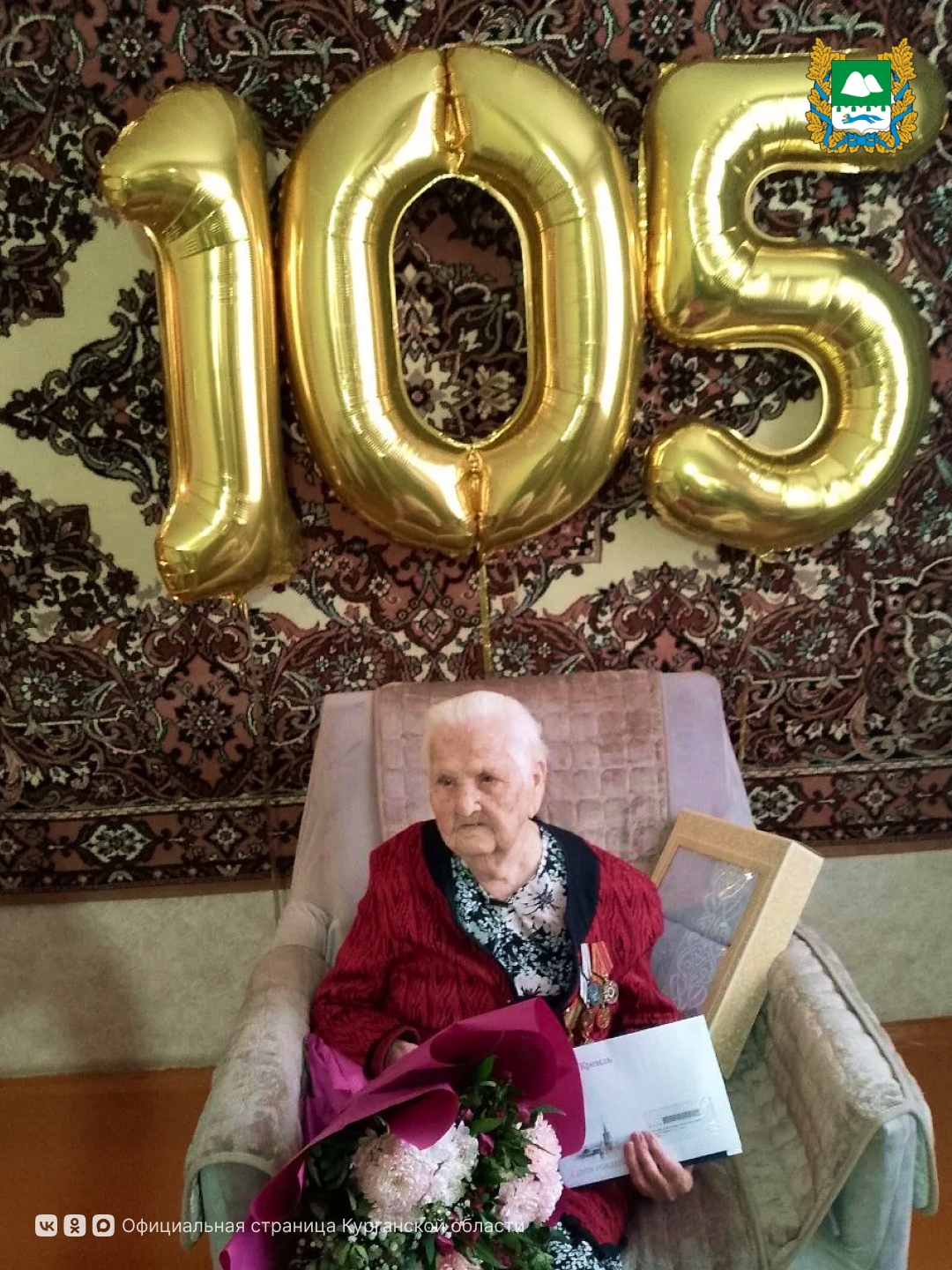 105-й день рождения отмечает А.А. Федорова